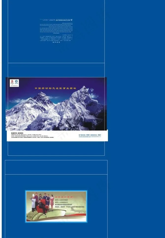 中国电信包装盒图片(598X889)cdr矢量模版下载