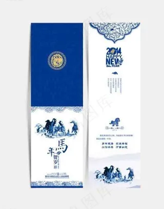 青花瓷马年邀请函图片