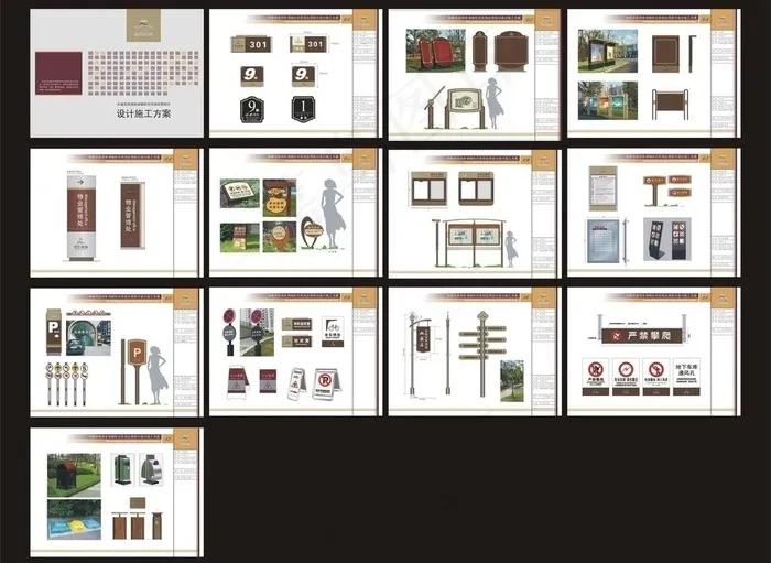 长城地产标识系统户外制作标书图片cdr矢量模版下载