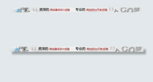 网络公司banner 广告条图片