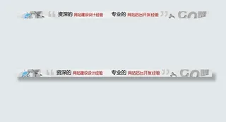 网络公司banner 广告条图片