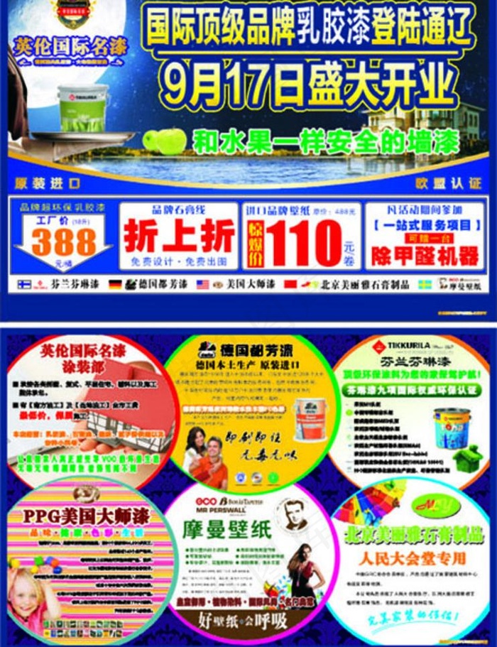 名漆cdr矢量模版下载