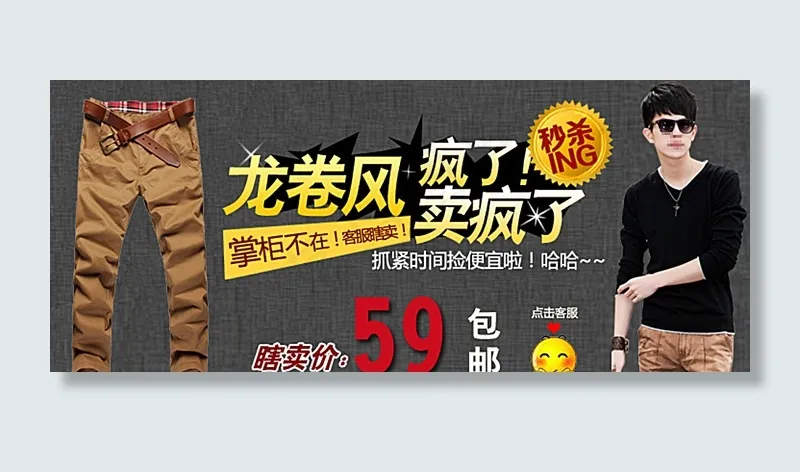 男装海报图片psd模版下载