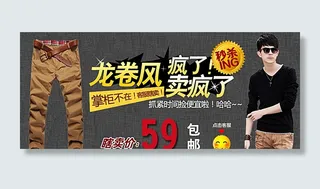 男装海报图片