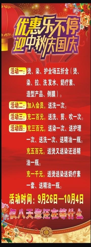 美发x展架图片cdr矢量模版下载