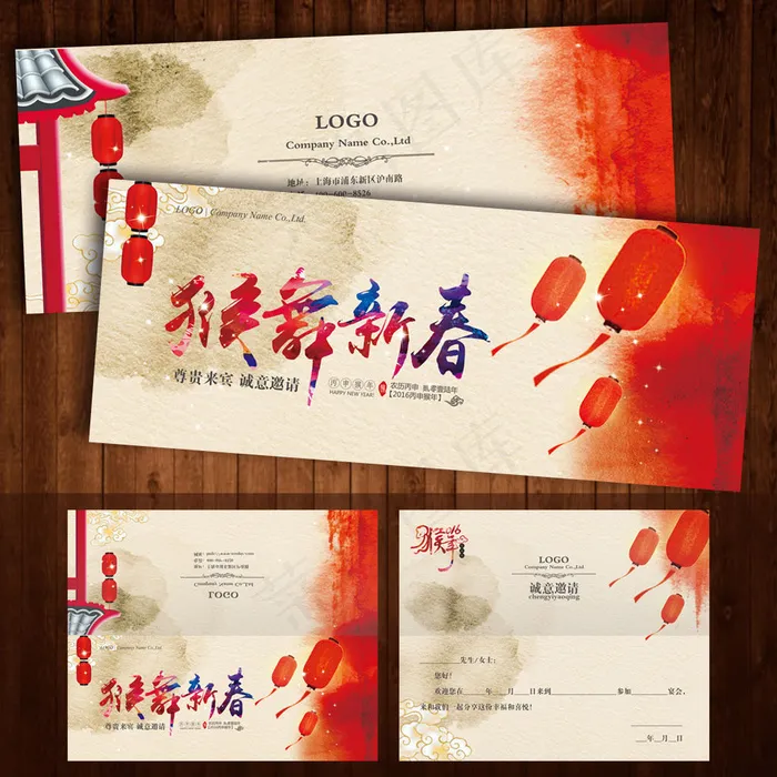 古典中国风猴年新春年终团圆宴邀请函...(2480X2008(DPI:300))psd模版下载