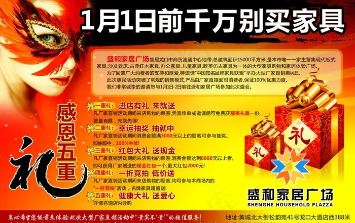 商场海报图片