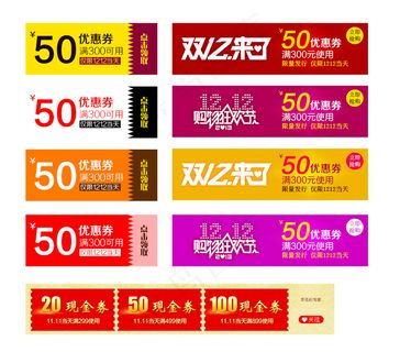 秒杀优惠券通用模板
