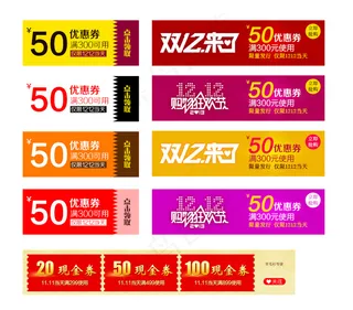 秒杀优惠券通用模板