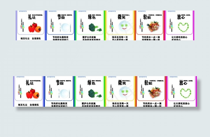 电信食堂创优图片cdr矢量模版下载