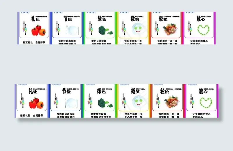 电信食堂创优图片cdr矢量模版下载
