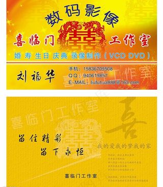 数码影楼名片图片