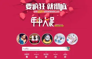 淘宝鞋子海报