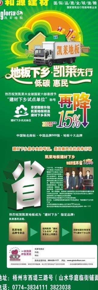 凯莱地板x架图片cdr矢量模版下载