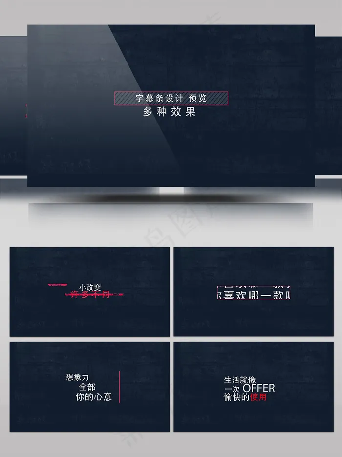 文字动效字幕条影视包装片头片尾MG元素