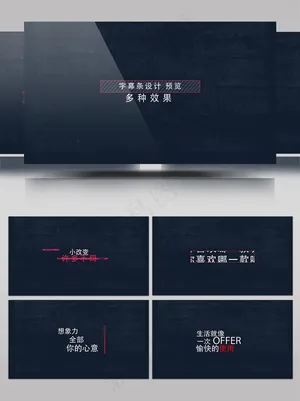文字动效字幕条影视包装片头片尾MG元素