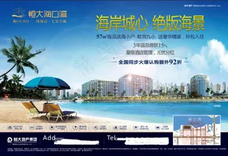 海边 海报 海景