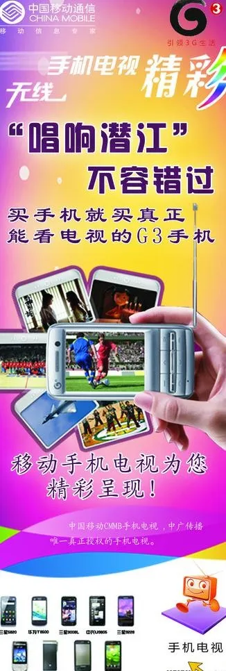 移动x展架图片(1701X4535(DPI:72))psd模版下载