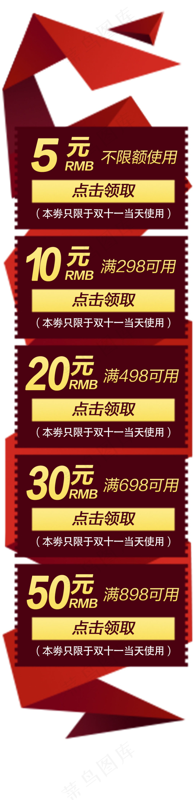 侧滑导航psd模版下载