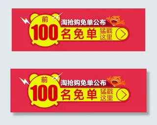 淘宝免单名单公布