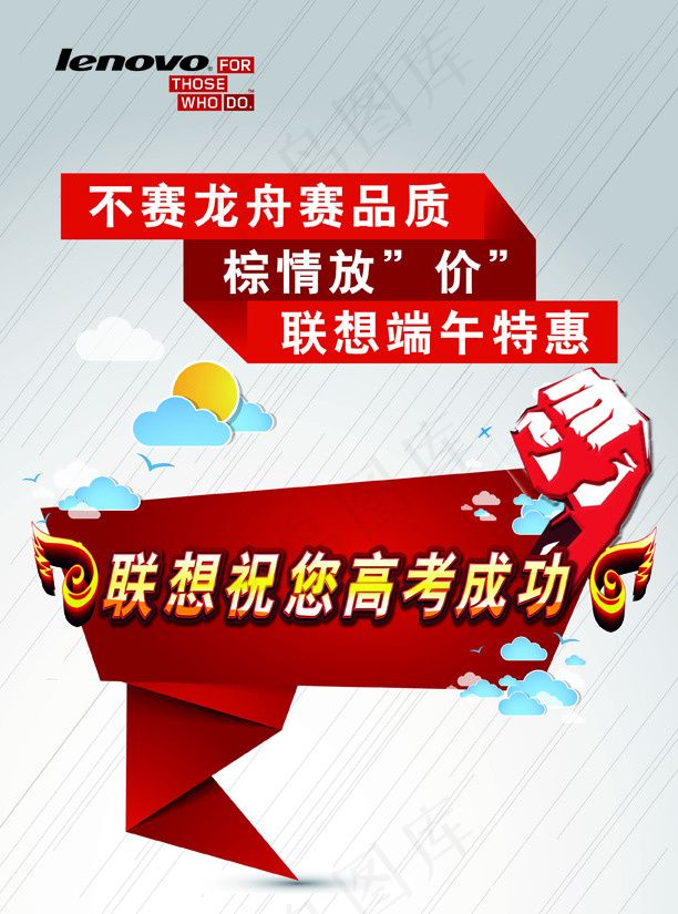 联想电脑psd模版下载