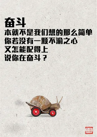 励志海报