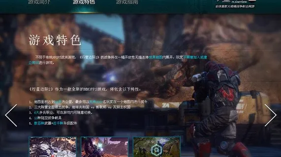 全屏内嵌焦点图图片