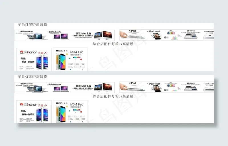 手机软膜图片cdr矢量模版下载