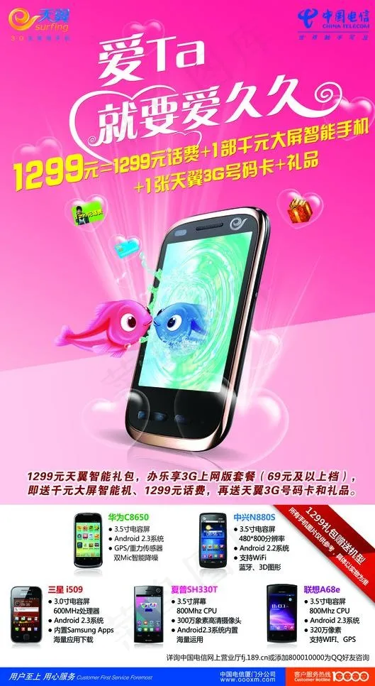 960海报图片(3685X6425(DPI:120))psd模版下载