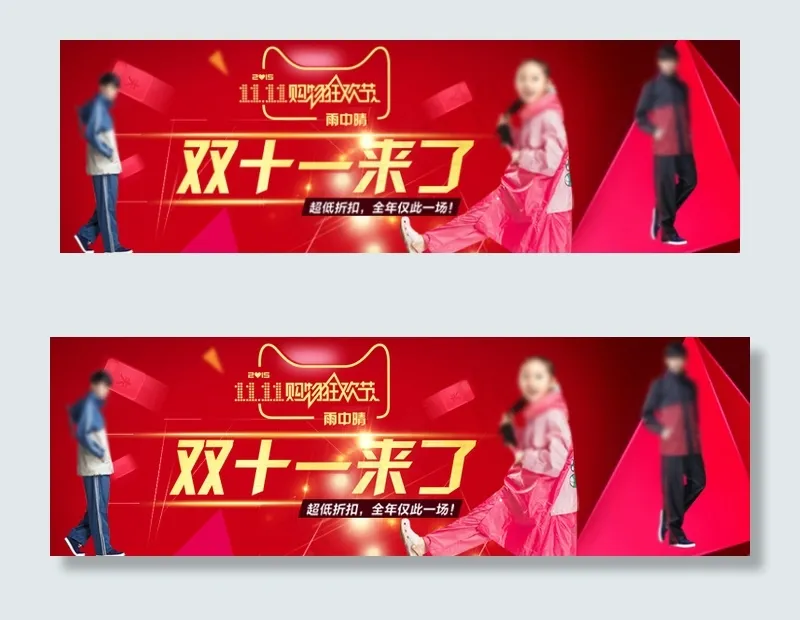 双十一承接页psd模版下载