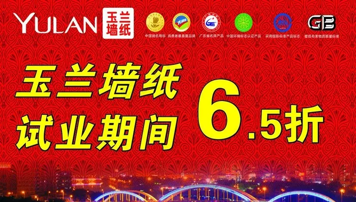 玉兰墙纸海报图片cdr矢量模版下载