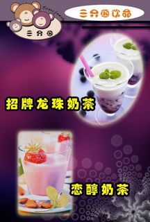 三只熊水吧灯箱图片