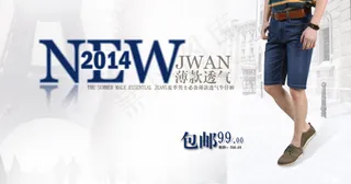 淘宝海报新款男装夏季薄款透气牛仔裤