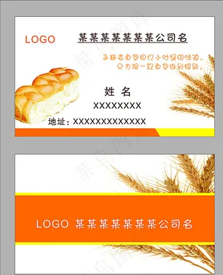 食品名片  奶茶名片图片