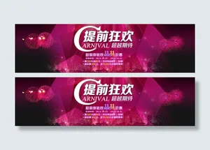 淘宝双十一提前狂欢活动促销海报ps...