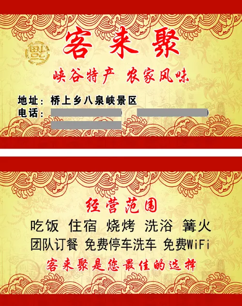 客来聚名片正反面psd模版下载