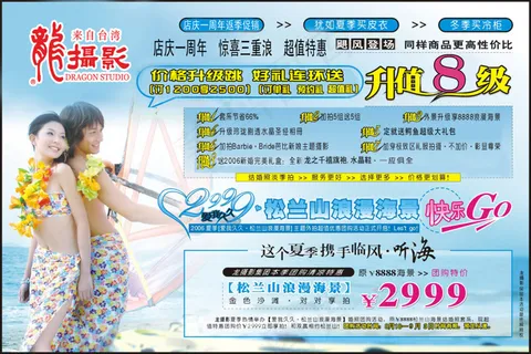 松兰山浪漫海景