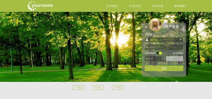 绿色阳关bannerpsd模版下载
