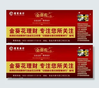 亚泰足球票面广告图片