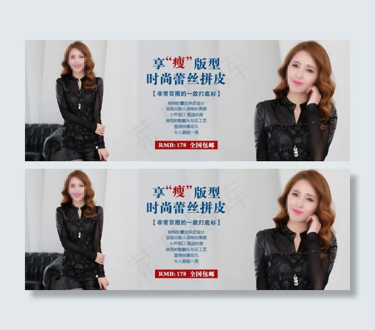 时尚蕾丝拼接打底衫psd模版下载