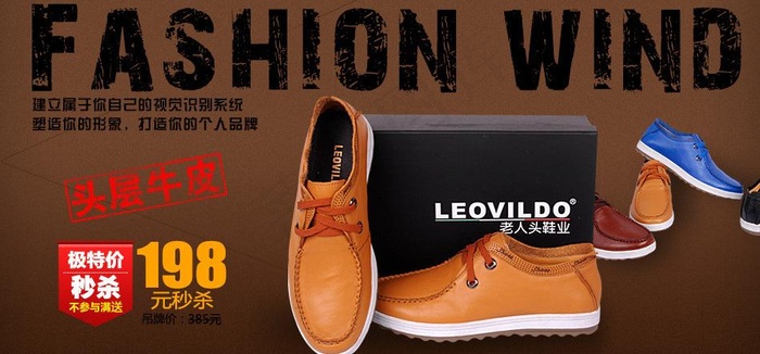 淘宝鞋类海报图片