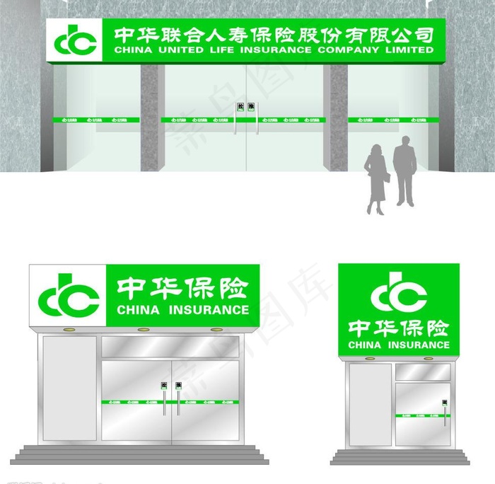 中华保险门楣招牌图片cdr矢量模版下载