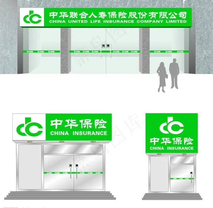 中华保险门楣招牌图片cdr矢量模版下载