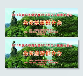 推介会背景墙喷绘海报