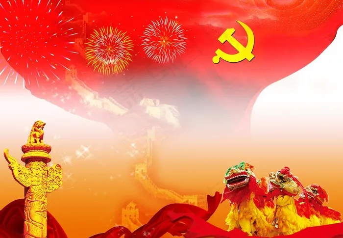 党建类新年背景素材图片
