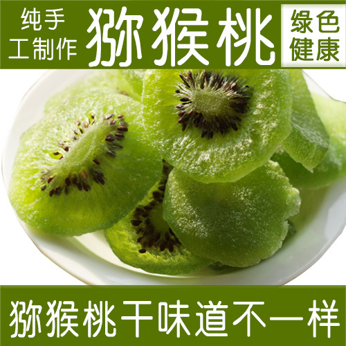 食品主图零食直通车图片