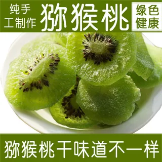 食品主图零食直通车图片