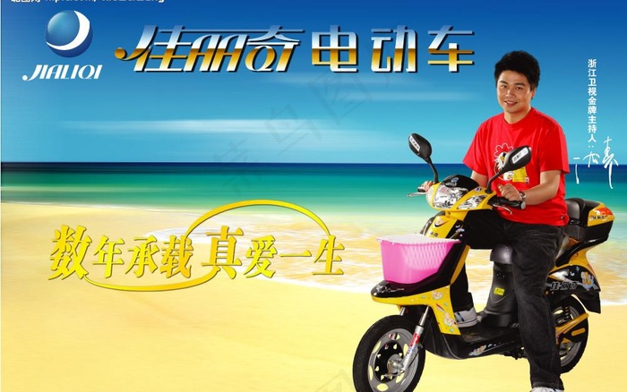 佳丽奇电动车(转载必究)图片(5031X3437(DPI:300))psd模版下载