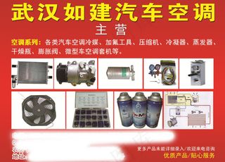 汽配信息月刊广告