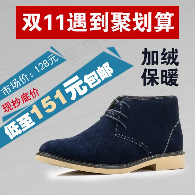 直通车男装鞋子psd模版下载